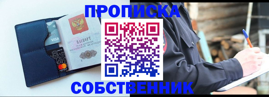 миграционный учет в Миньяре